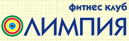 Фитнес клуб ОЛИМПИЯ проводит занятия, по обучению восточным танцам, испанским танцам (фламенко), современной аэробике.